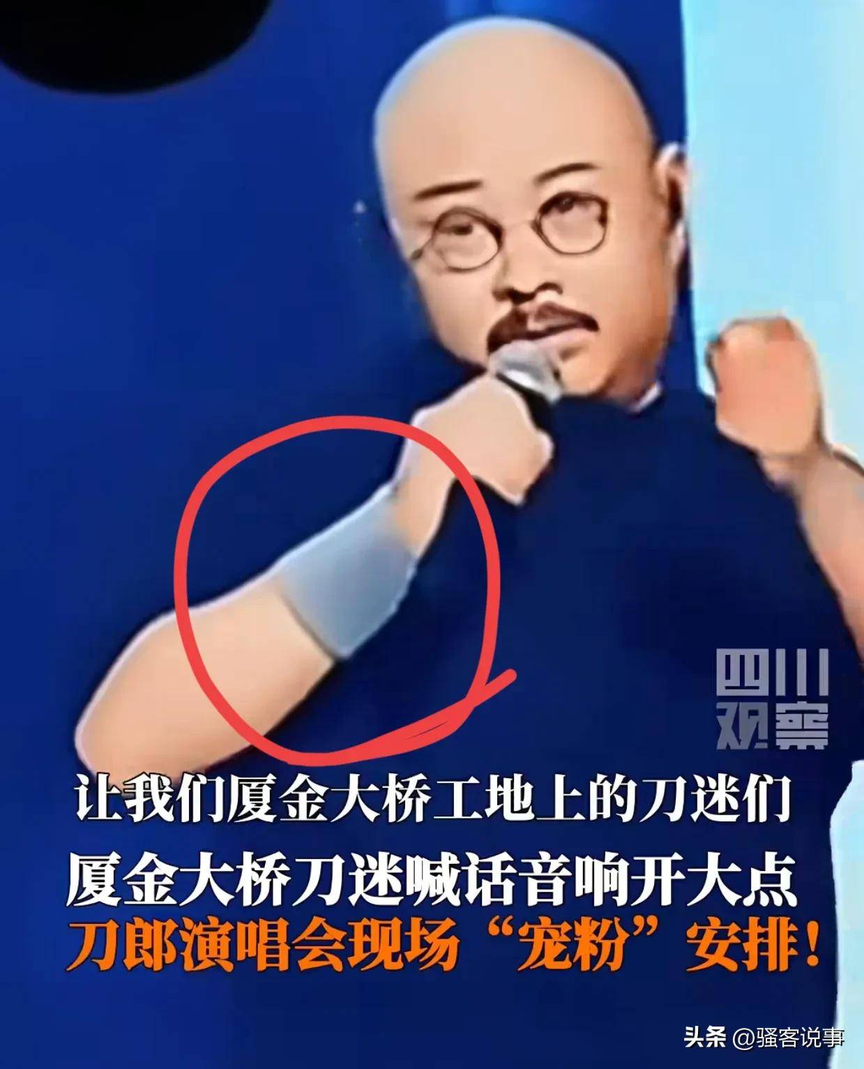 两首歌右手“护腕”格局拉满四大看点新利体育登录刀郎厦门演唱会突然增加(图4)