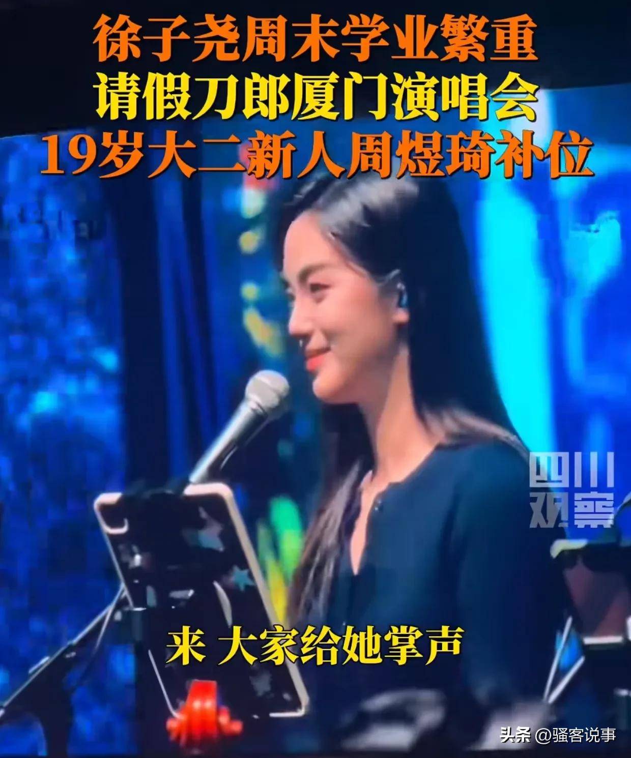 两首歌右手“护腕”格局拉满四大看点新利体育登录刀郎厦门演唱会突然增加(图6)