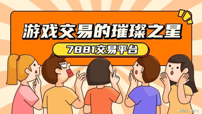 易！汽锤-生化杀手性评测新利体育appCF端游交(图2)