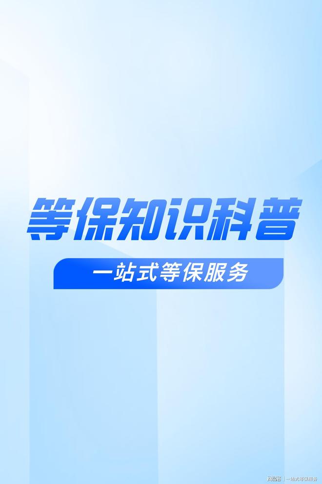 保信息技术有限公司的西安测评服务新利体育网站登录充分信赖黑龙江等