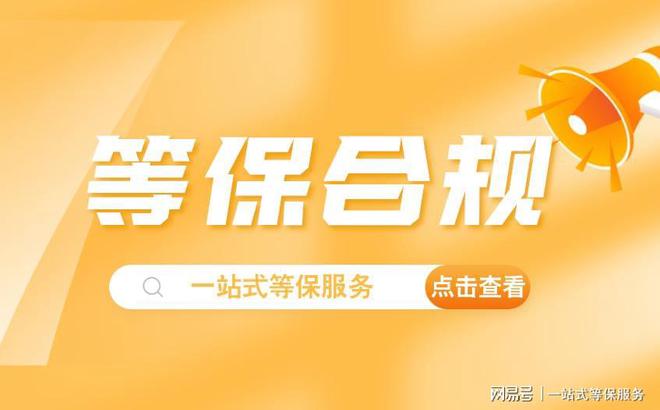 保信息技术有限公司的西安测评服务新利体育网站登录充分信赖黑龙江等(图2)