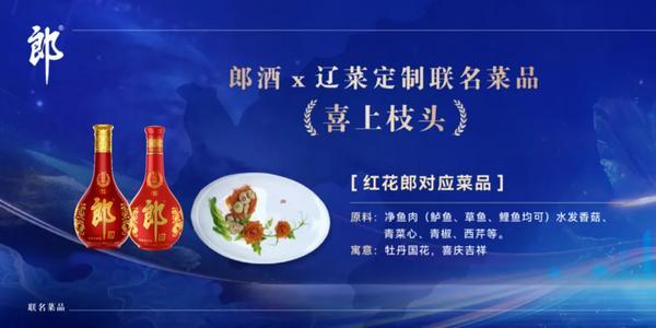 郎酒如何打造“可品尝的文化名片”当“生长养藏”遇上“精烹细作”(图3)