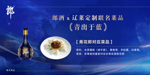 郎酒如何打造“可品尝的文化名片”当“生长养藏”遇上“精烹细作”(图7)