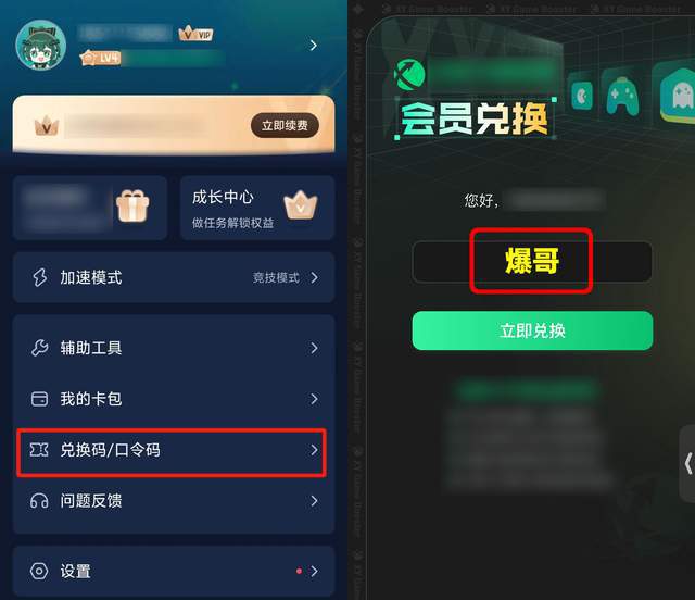 一键获取加速游戏解决网络问题冰汽时代：最后的家园获取教程(图5)